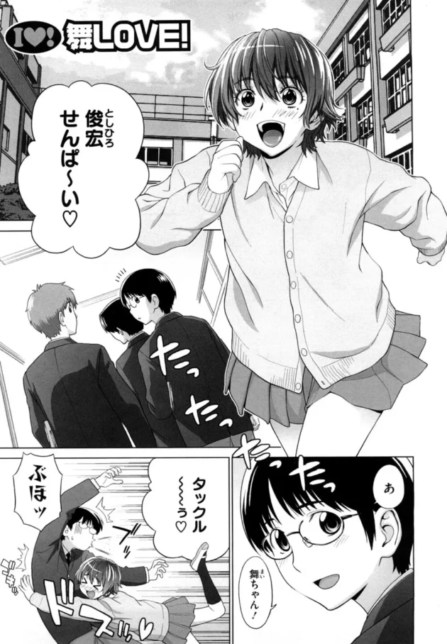 巨乳でキレイで学園のアイドル的存在の先輩と付き合ってるんだけど、かなりの天然さん。今日は、見せたいものがあるからって家に遊びに行ったら…【無料 エロ同人】6