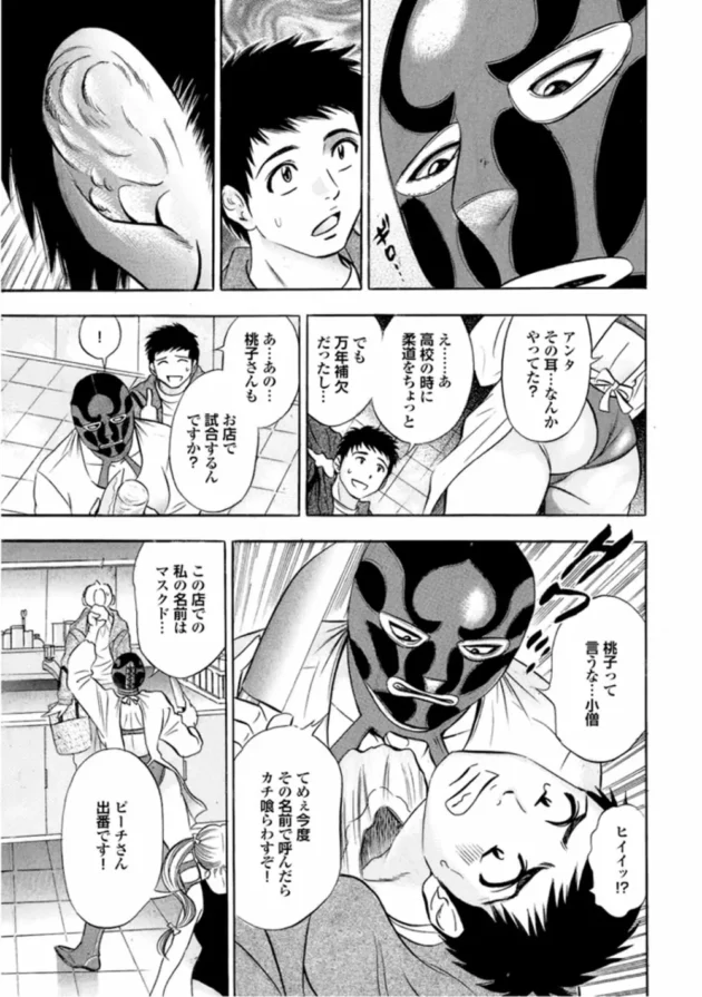 女同士が真ん中のリングで戦いあうお店でバイトした結果ｗ【無料 エロ同人】6