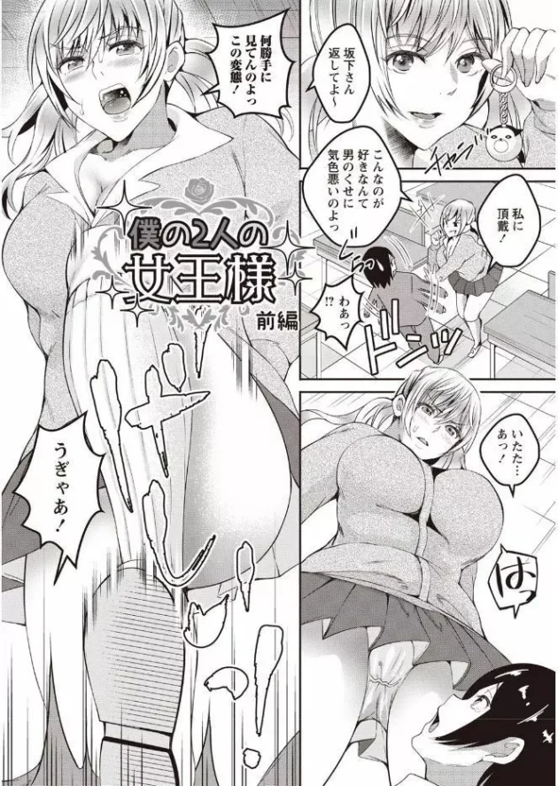ドS女王様な女教師に女装させられてペニバンで逆アナルセックスされて悦ぶM男君【無料 エロ同人】6