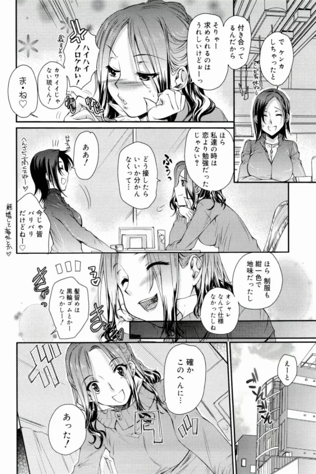 彼氏が来てなんかブルマとかコスプレする事になって仲直りエッチする【無料 エロ同人】6