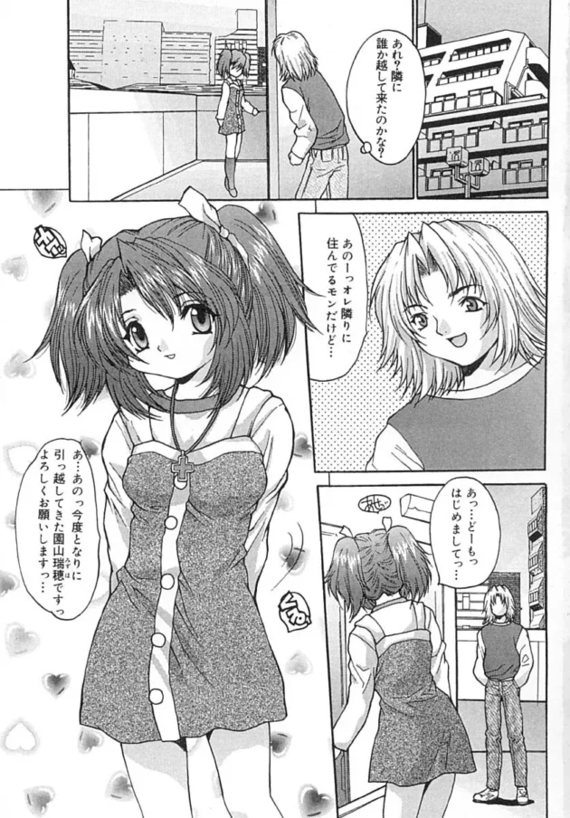 こんな展開ありえないだろｗ【尾山泰永 エロ同人】6