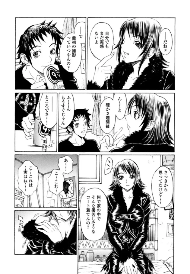 巨乳な幼馴染がグラビアにのるから訪ねていったらポージングの練習していたらしく水着だったから、ムラムラしたので襲ってみました。【松川郁 エロ同人】6