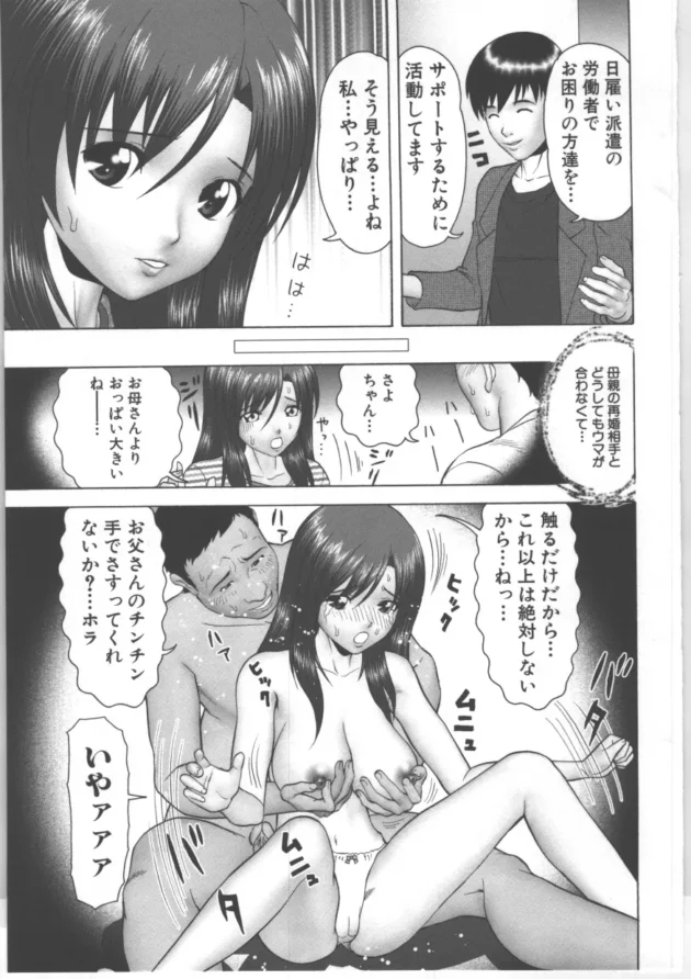 ネカフェにいる素人娘が騙されてハメ撮りレイプされちゃう！簡単に人の言うことを信じちゃうと大変な事になるよ【栗本重治 エロ同人】6
