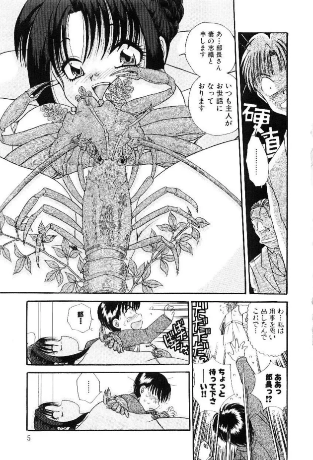 部長を家に招待するからご馳走を頼むって妻に頼んだ結果！【松任知基 エロ同人】6