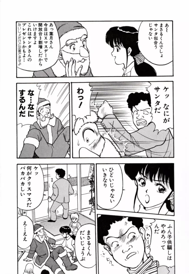 パチ屋に子供連れで入ったら教育によくないので一人で行きましょう！【AKIRA エロ同人】6