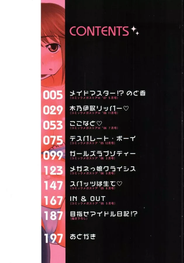 田舎から出てきたばかりの娘を騙すの簡単すぎ～【無料 エロ同人】6