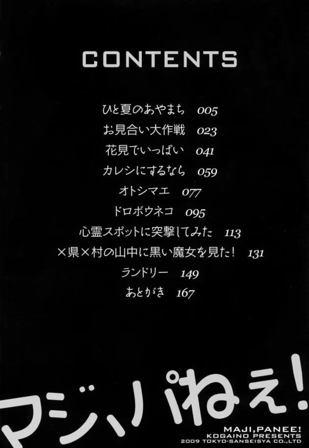 ギャル好きなのに普通のお嬢さんとお見合いしなきゃいけなくなったから、嫌われようと思って３日間足を洗わないで臭くしていたら、くっさい足の匂いが大好物の黒ギャルがキター【無料 エロ同人】6
