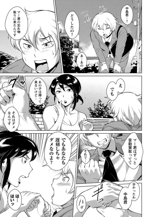 でっかいウンコでトイレを詰まらせちゃった人妻さんが業者さんを呼んだらトイレをキレイにしたあと、体質改善サービスしますか～ってなって…【無料 エロ同人】6