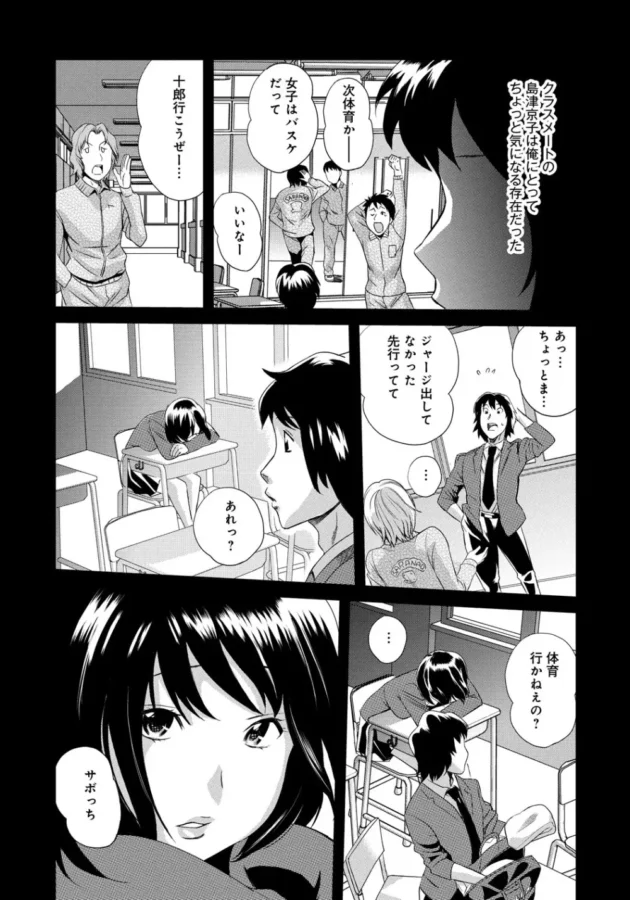 クラスメイトがエッチしてるとこ見ちゃって覗き見してたら目があって…次の日、呼び出されて…【無料 エロ同人】6