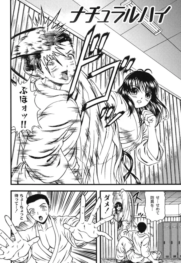 柔道で負けた巨乳の少女がフェラチオを要求され顔射されてしまったが…【無料 エロ同人】6