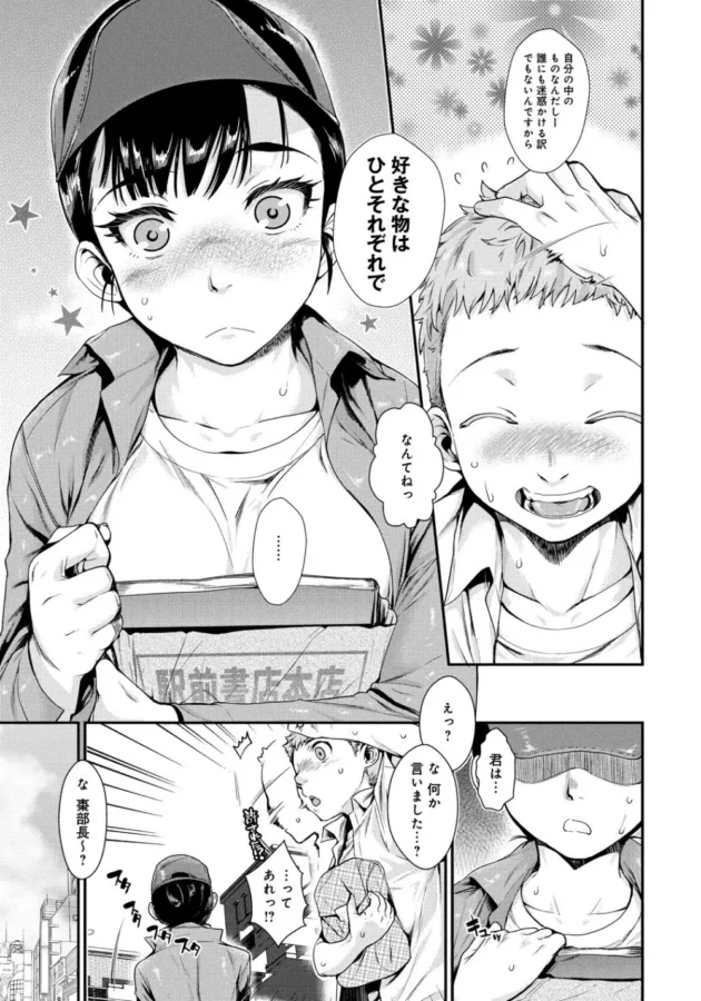 弓道部のこわ～い女部長が実はM女だった結果！【無料 エロ同人】6