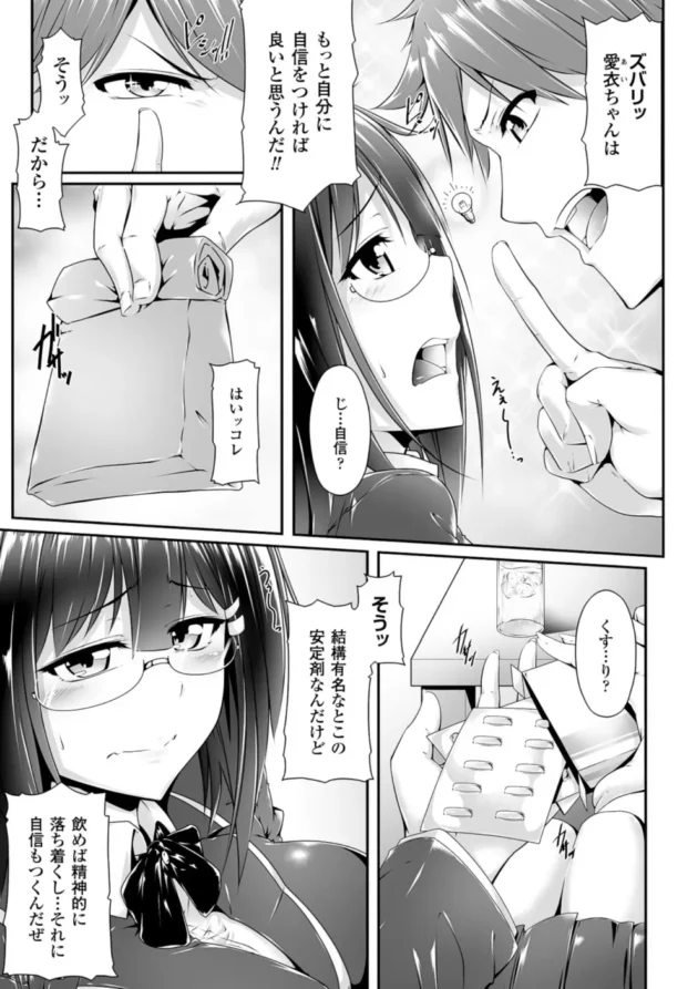 お兄ちゃんクズ杉すぎてクッソワロタｗｗｗ【無料 エロ同人】6