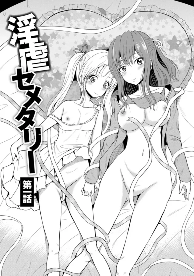清楚系でキレイなお姉さんとロリカワの妹ちゃん！実は妹ちゃんはフタナリさんで…【無料 エロ同人】6