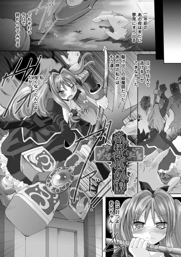 触手の化物に翻弄される運命のJK！友人の前で快楽堕ちして自らおまんこ懇願【無料 エロ同人】6