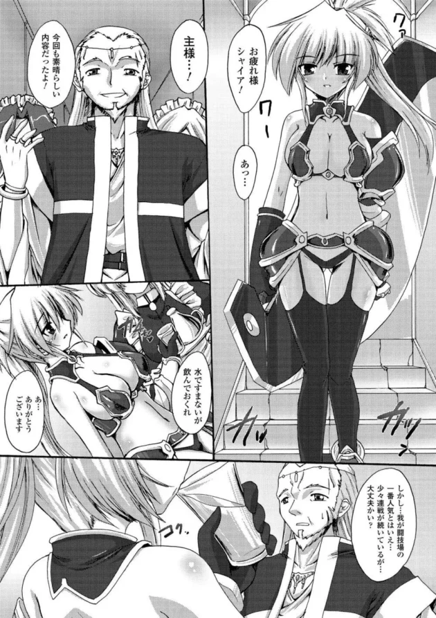 お兄ちゃん、わたしのおっぱいが大きくなっちゃった！Hして母乳搾れば戻るかな？【無料 エロ同人】6