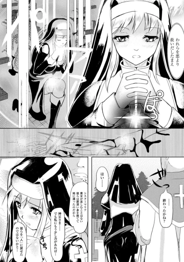チャイナ服の武術家巨乳ちゃんがおっぱいを弄り倒されて母乳噴き出しまくり【無料 エロ同人】6