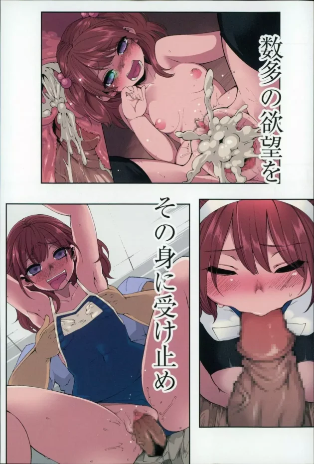 ナメた態度の生意気ＪＳを先生の大人ちんぽで処女喪失お仕置き中出しセックス【無料 エロ同人】6