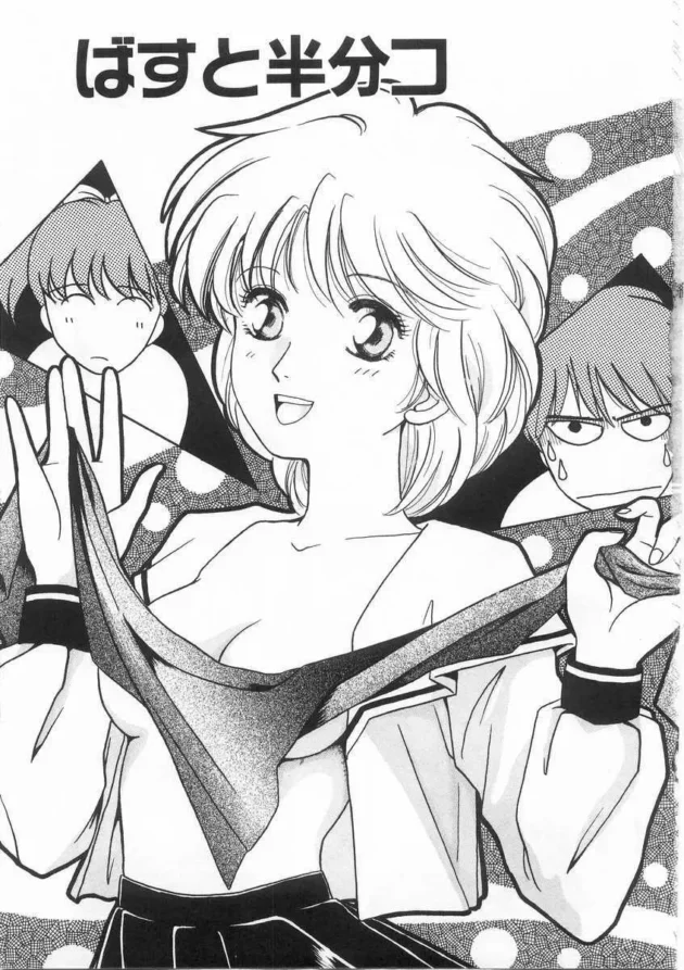 幼馴染の男の娘とエッチしちゃった理由ｗ【あろうれい エロ同人】6