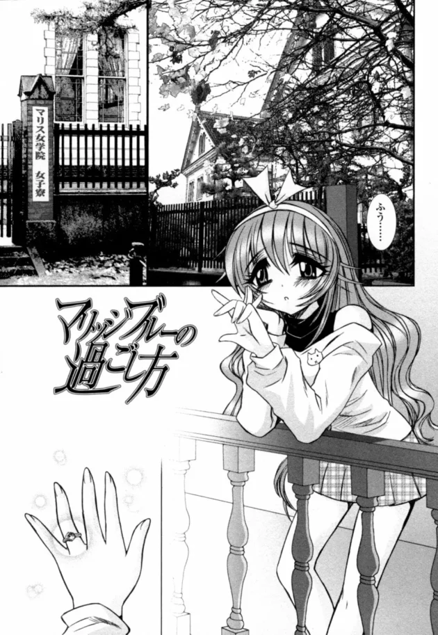 結婚まじかのお嬢様がレズ友にいじめられてる【無料 エロ同人】6