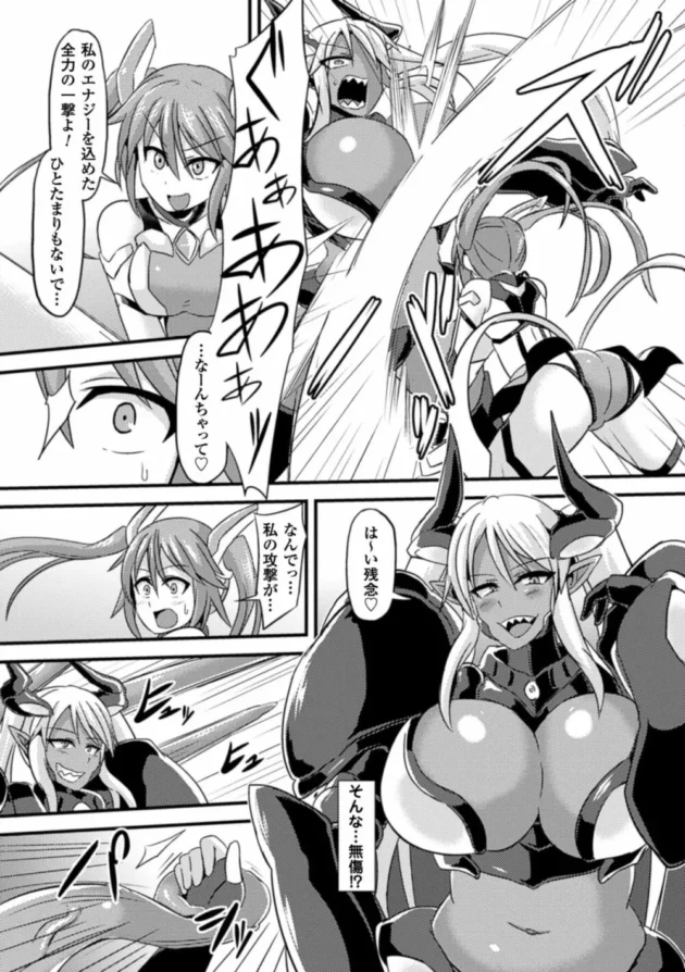 正義のヒロインが褐色ムチムチな悪のフタナリお姉さんに陵辱ニプルファック！両乳首とマンコの３穴同時中出し！！【無料 エロ同人】6