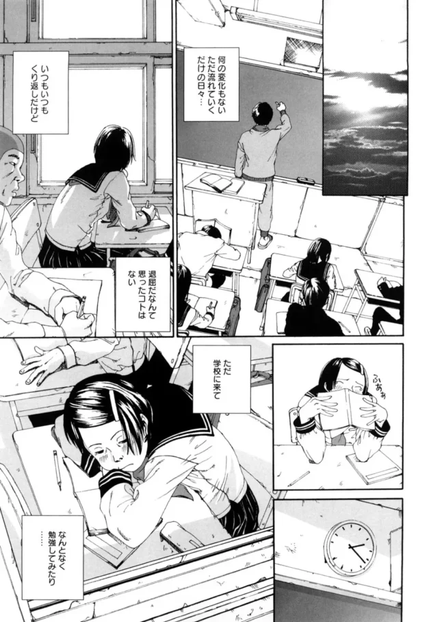 学生の時に付き合うなら最高の彼女なのにエッチしないとかアホだろこの男！【無料 エロ同人】6