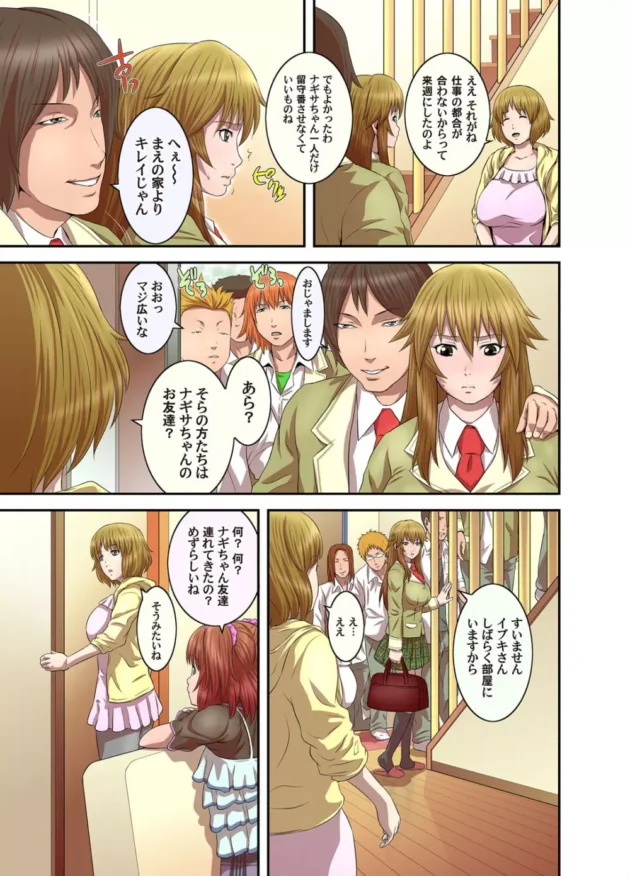 男子達に肉奴隷にされてたＪＫの娘を庇った義母、さらにはロリかわな妹も巻き込まれて母子まとめて輪姦されちゃってる【無料 エロ同人】6