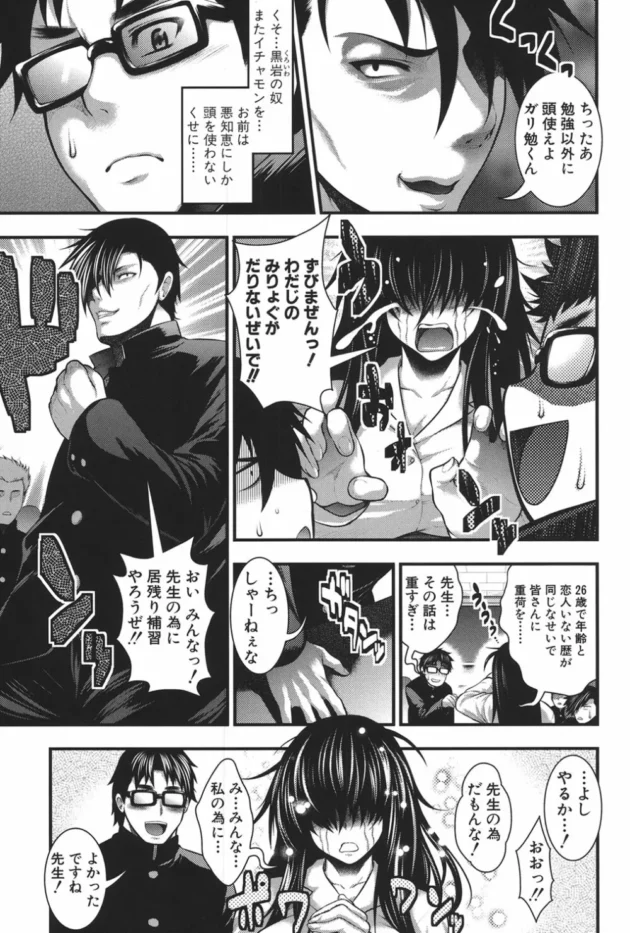 爆乳ムチムチな女教師をかけて争う真面目男子と不良男子【無料 エロ同人】6