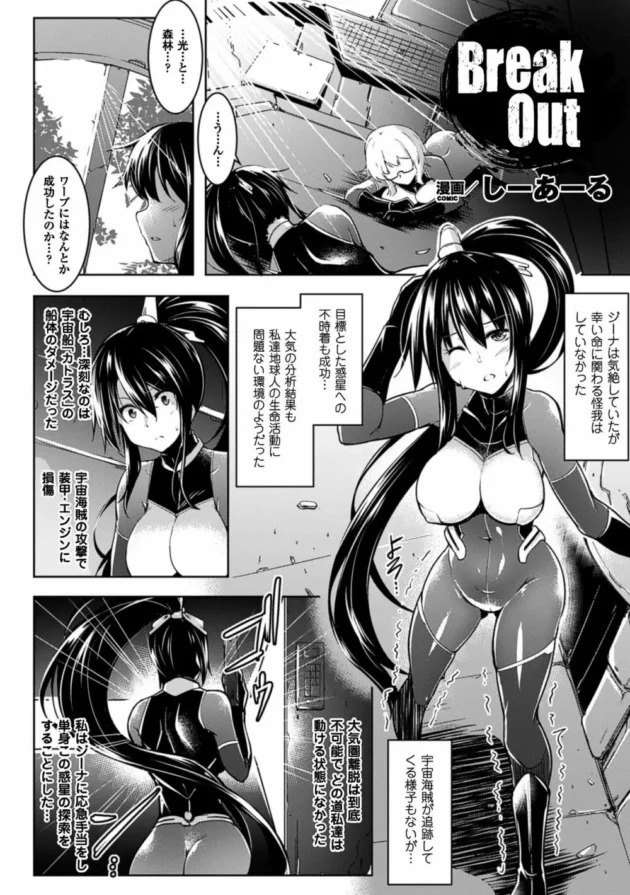 被験体として拘束され機械による快楽地獄、クリは肥大化させられフタナリちんぽになって仲間の女と子作りセックスさせられる【無料 エロ同人】6
