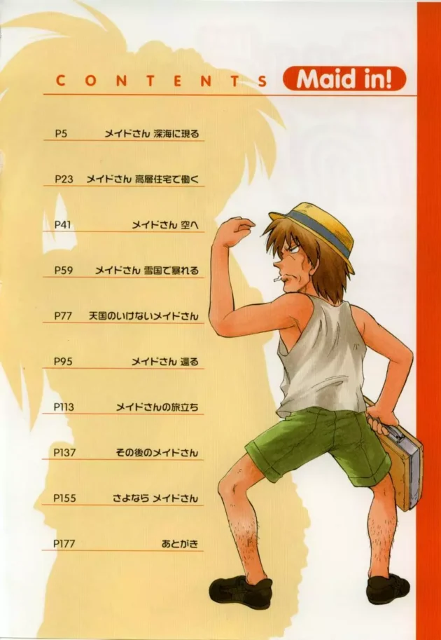 一流のメイドさんはやっぱり違うぞｗｗｗｗｗｗｗｗｗｗｗｗｗｗｗｗｗｗｗｗｗｗｗｗｗ6