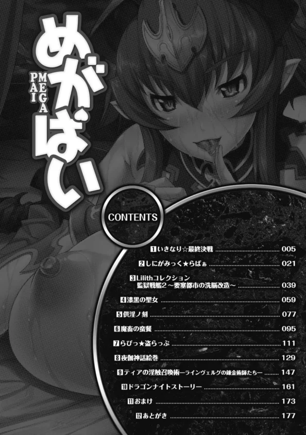 巨乳の魔王に勇者が返り討ちにあって脚コキ責め＆尿道開発されちゃう！けど、聖なる力でチンポを巨大化させて反撃ｗｗｗ6