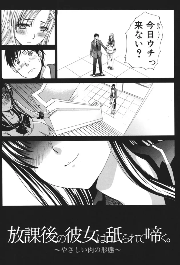 彼女と生でSEXしたいけど言えない、と悩んでたら黒髪の先輩JKが学校でヤラせてくれた【無料 エロ同人】6