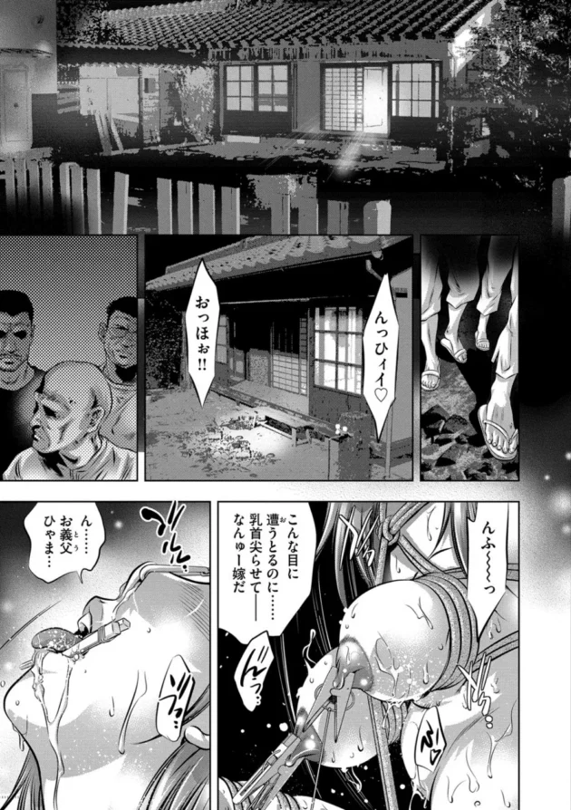 人妻が義父に調教されて肉便器として村のみんなの共有財産に【無料 エロ同人】6