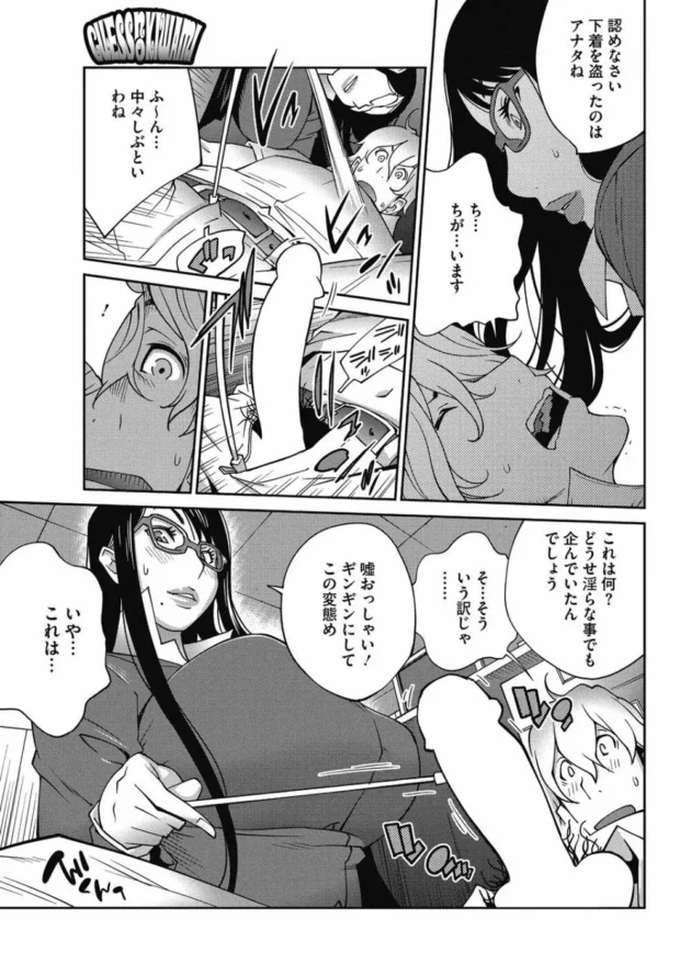 社内清掃してたらパンティ発見。爆乳熟女の室長に下着泥と勘違いされて痴女られSEXしちゃいます【無料 エロ同人】6