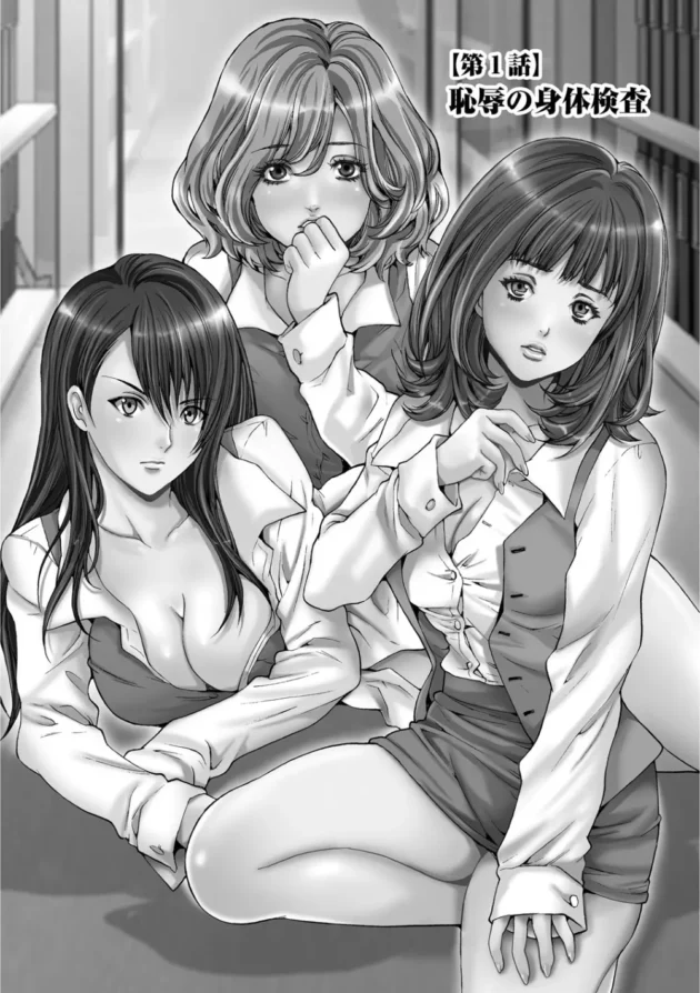 新入社員の美人ＯＬたちが研修という名のパワハラの域を超えた陵辱レイプされちゃってる【無料 エロ同人】6