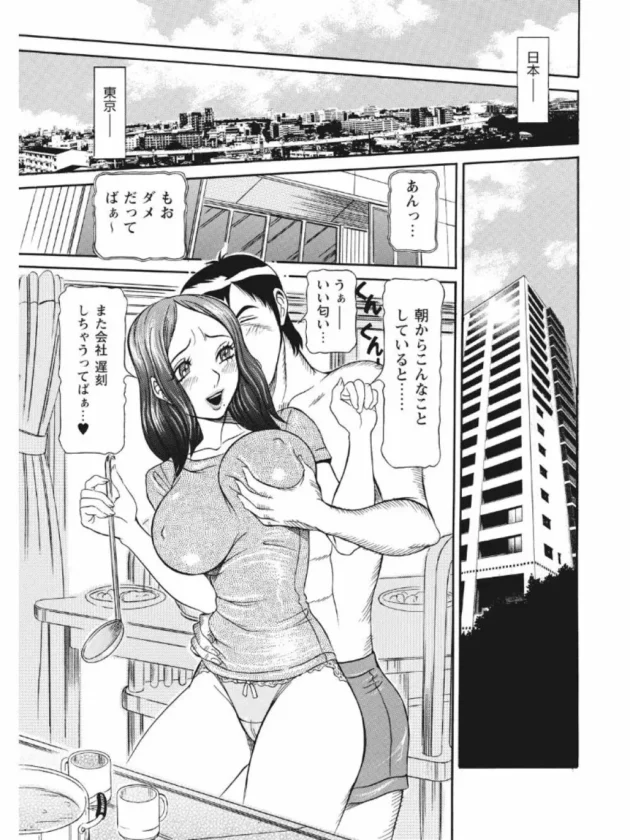 新婚でラブラブな夫婦の前に帰国した生物研究所主席の天才な妹が現れ実験台にしようとしてる【無料 エロ同人】6