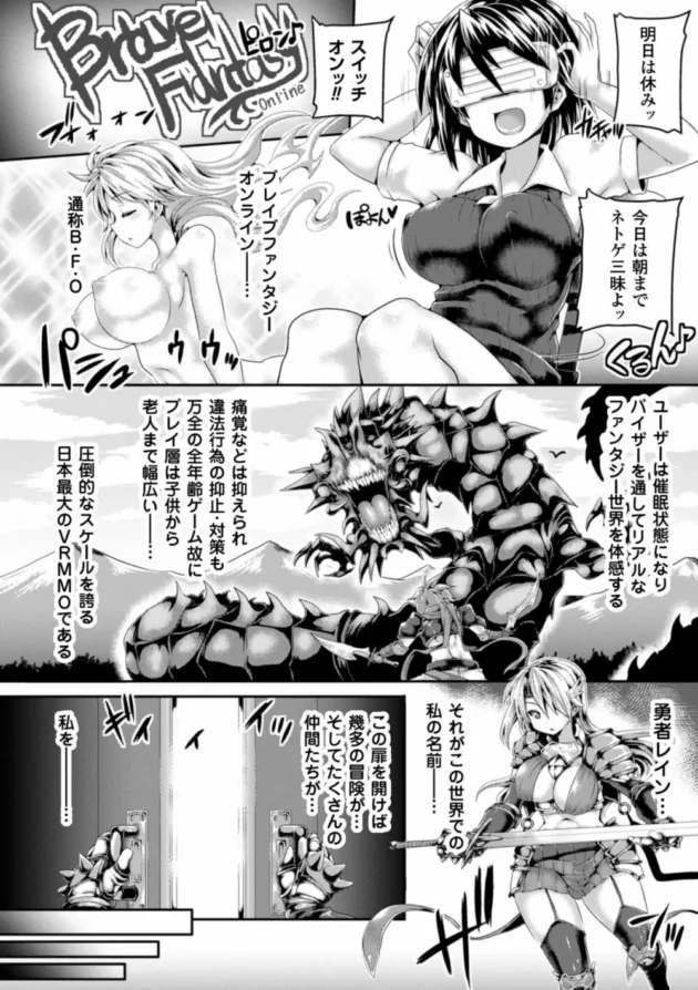 リアルな感覚体感できちゃうネトゲの世界でリアルＪＫがマジイキ触手アクメで悶絶しまくり～【無料 エロ同人】6