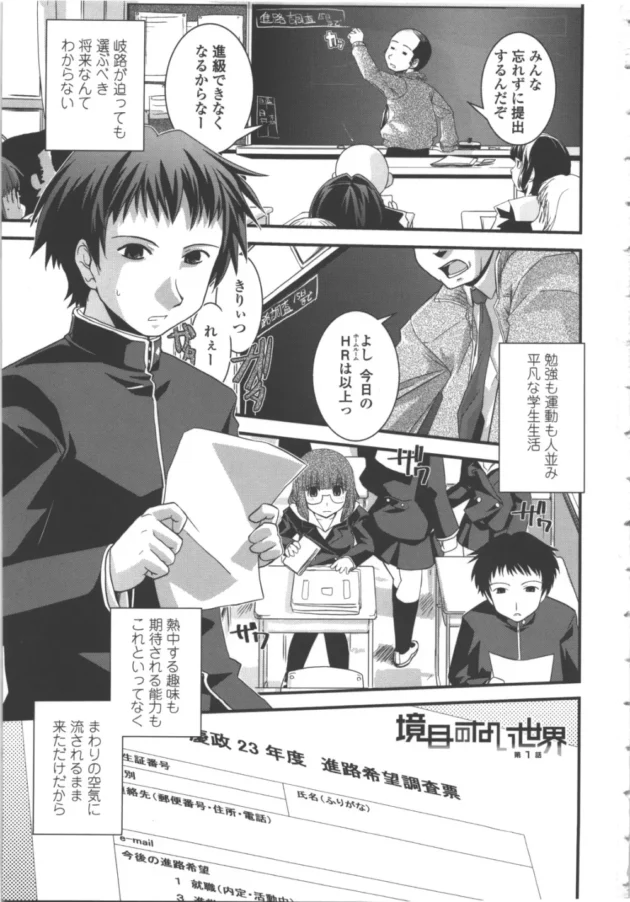 訳ありな思い抱えた憧れ先輩ＪＫに卒業前に部室で誘われ本能全開中出しＳＥＸ【無料 エロ同人】6