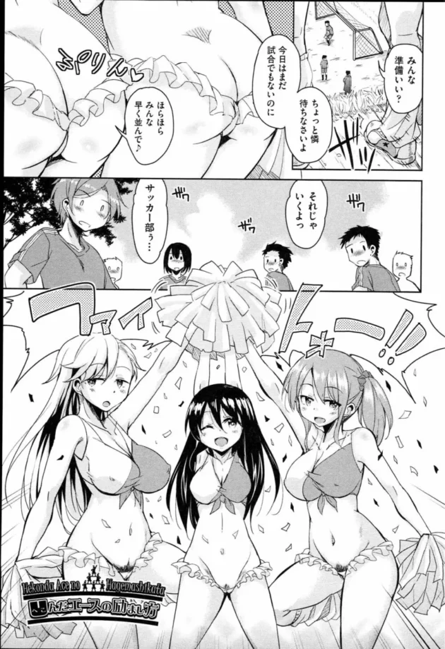 巨乳でクッソエロ可愛いチア部の女子にちんぽ応援されて本能全開中出しセックス【無料 エロ同人】6