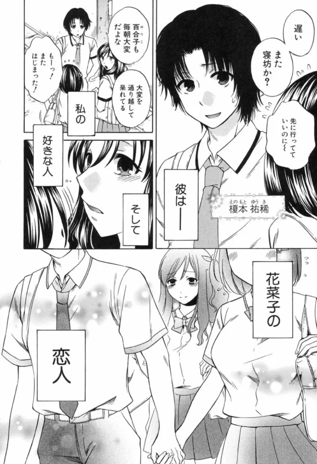 魔法少女として使命受けたＪＫが大切な妹達を守って来た虚しさや無意味さ知りレイプされながら快楽堕ち【無料 エロ同人】6