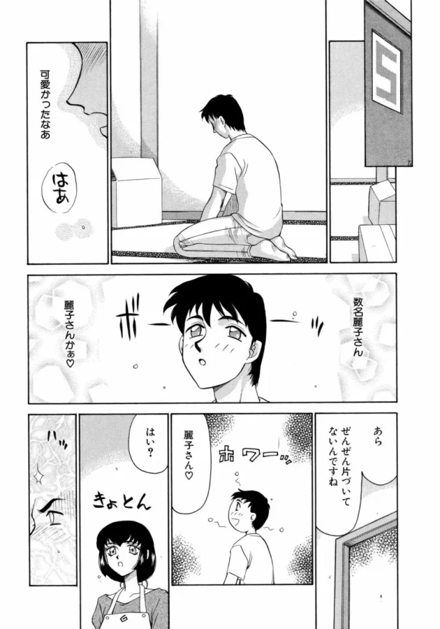 美人な管理人さんに一目惚れしたんだけど、アヤって住人が嫉妬してペニバンで彼女を陵辱しちゃってる【無料 エロ同人】6