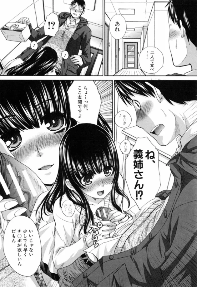 旦那出張中のドスケベな兄嫁に痴女られおまんこたっぷりクンニ【無料 エロ同人】6