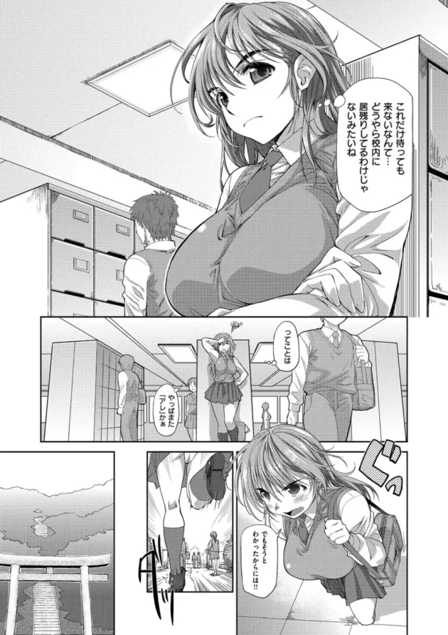 巨乳ＪＫの義姉が豊満なおっぱいやおまんこで慰めてくれた【無料 エロ同人】6