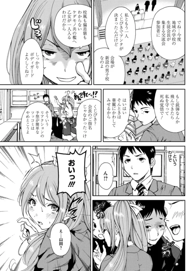 普段は真面目だけど低気圧来るとエロくなる幼馴染JKと濃厚セックスでラブラブに！！【無料 エロ同人】6