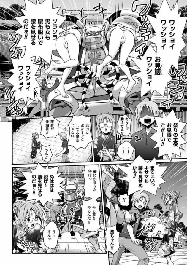 ハニートラップで犯人捕まえようとしたお姉さんが逆に薬で服従させられ中出しレイプされちゃう【無料 エロ同人】6