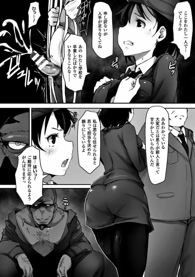 ここは施設育ちの女の子に罪きせて調教するための監獄！スパンキング、腹パン、鬼畜レイプで肉便器へ【無料 エロ同人】6