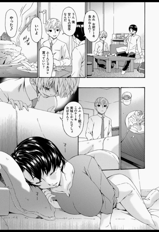 息子の友人たちと酔った勢いでハメ撮り乱交ファックしちゃうビッチな熟女妻【無料 エロ同人】6