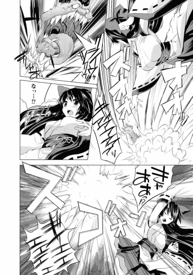 巨乳巫女を拘束しておっぱいやまんこ弄りつつチンポハメるという儀式【無料 エロ同人】6