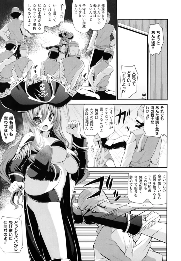 里の土地神様として崇められたエルフが下衆たちに子孫繁栄の為にと孕ませレイプされ…【無料 エロ同人】6