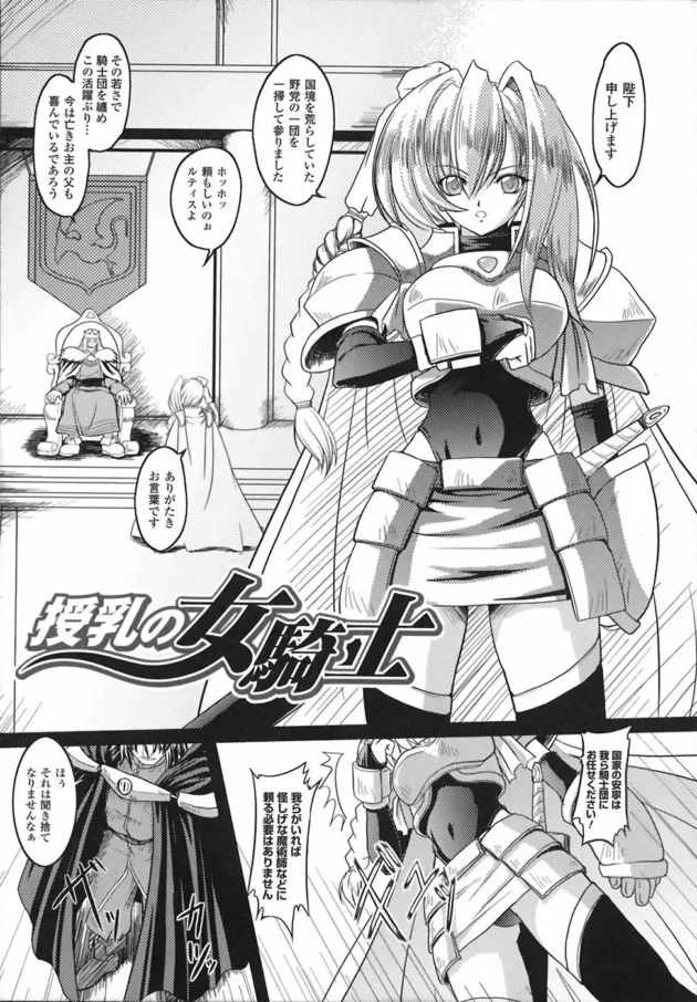 ミノタウロスたちに陵辱され精液大好きな肉便器に堕ちてしまった退魔師の巨乳巫女【無料 エロ同人】6