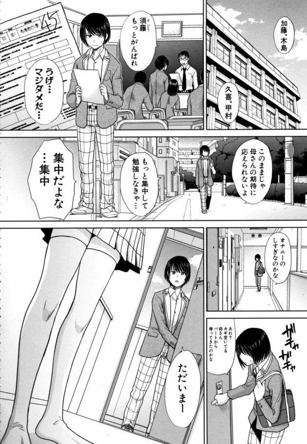 突如JKの義妹がいると聞かされ一緒に暮らすことになって…【無料 エロ同人】6